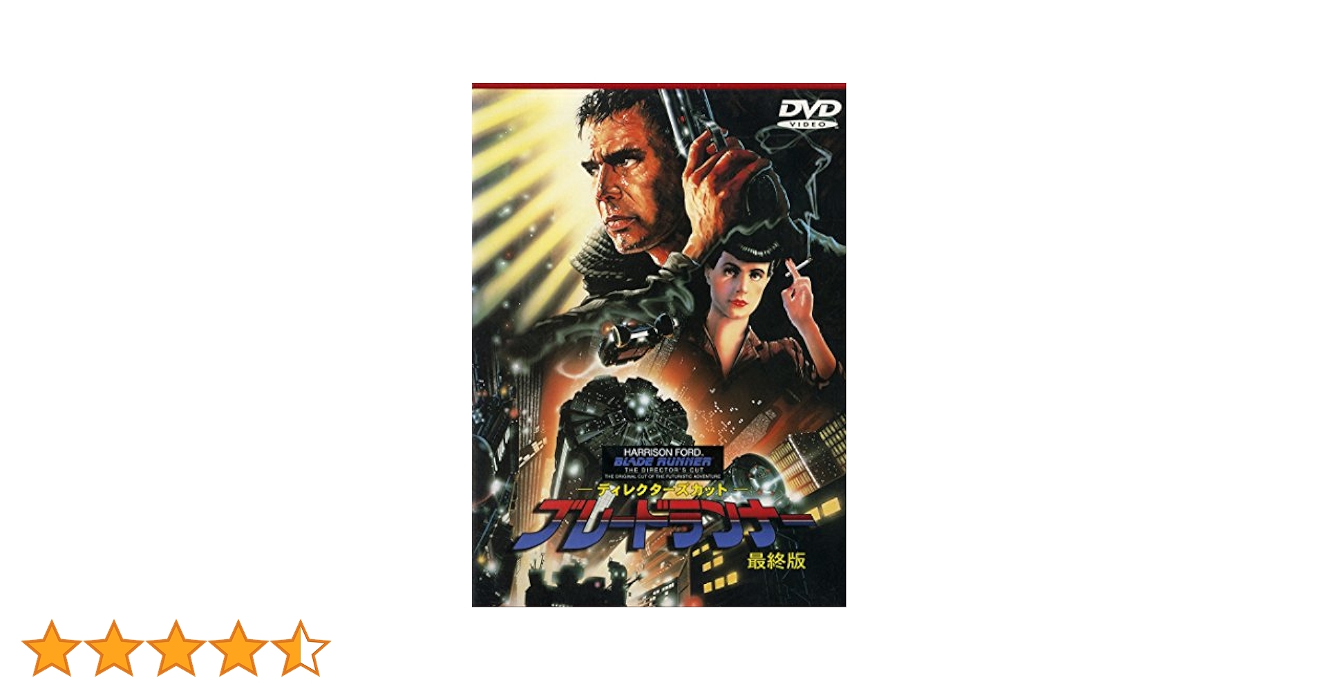 ブレードランナー 最終版 [DVD] p706p5g Amazon.co.jp: ブレードランナー 最終版 [DVD] : ハリソン